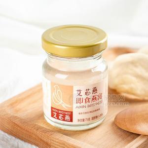 華妃燕旗下 艾芯燕75ml即食燕窩孕婦營養(yǎng)滋補(bǔ)食品禮盒裝