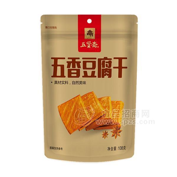 五賢齋  五香豆腐干豆制品108g