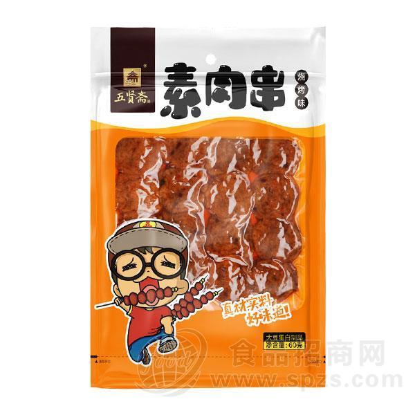 五贤斋 烧烤味素肉串零食招商60g
