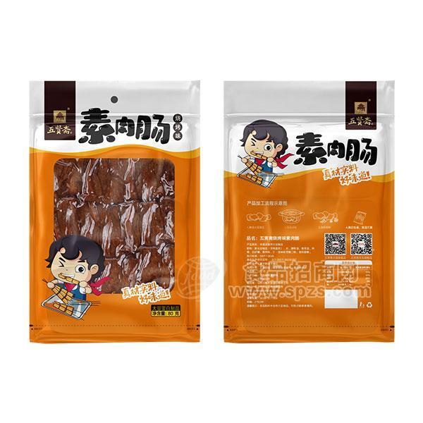 五賢齋 燒烤味素肉腸80g