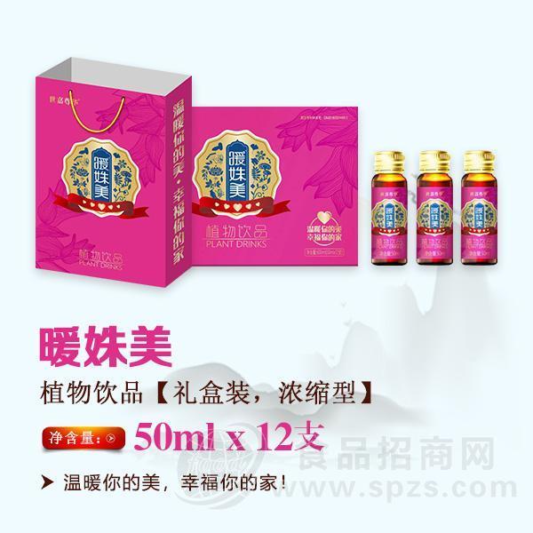 暖姝美植物饮品50mlx12支