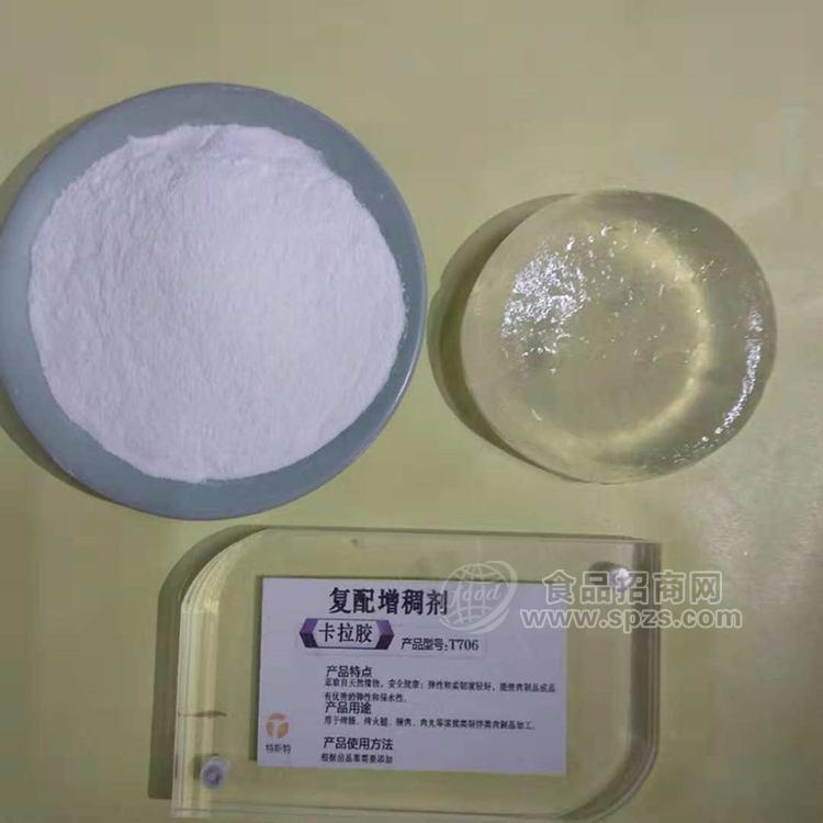 厂家直销 食品级卡拉胶韧性好天然食用胶肉制品加工复配增稠剂