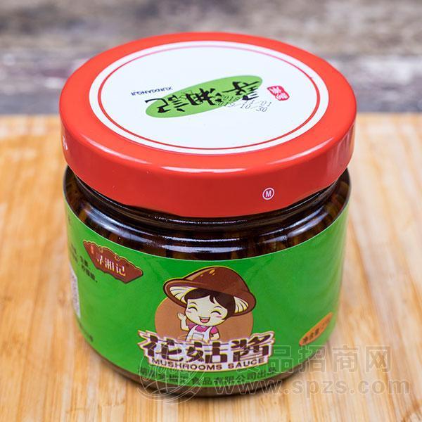寻湘记 花菇酱拌饭调味酱招商