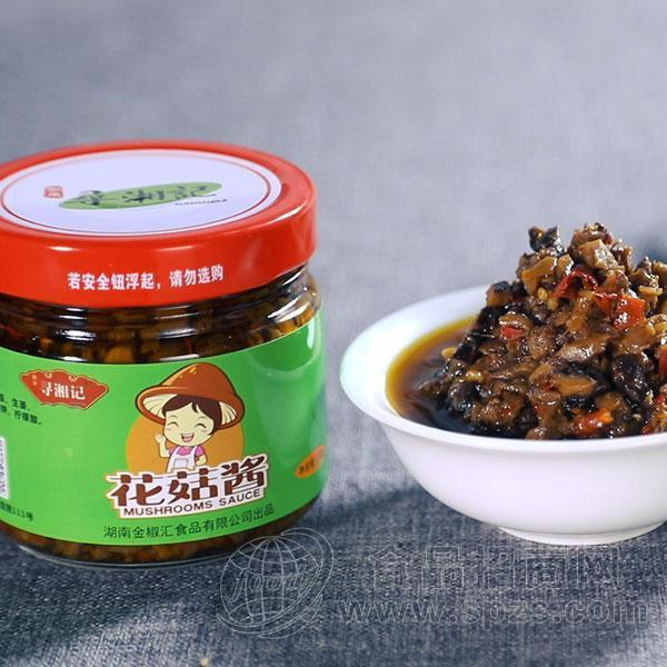 寻湘记 花菇酱拌饭酱