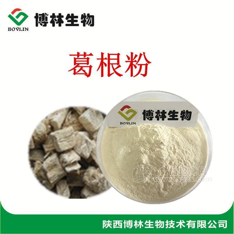 现货热销 葛根粉 葛根提取物 一公斤起订 多种植物原粉