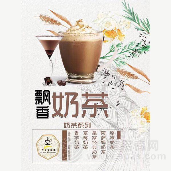 华凯兴 飘香奶茶招商