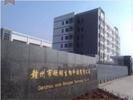 赣州市珊瑚生物科技有限公司