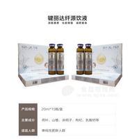 鍵麗達纖源口服液20mlx15瓶