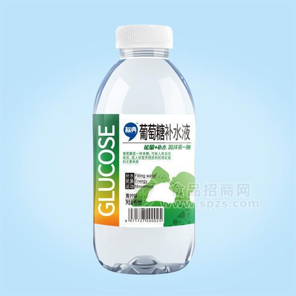 標(biāo)典葡萄糖補(bǔ)水液青檸味招商450ml