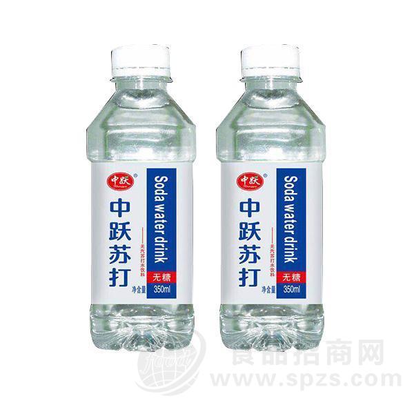 中跃无糖无汽苏打饮料350ml
