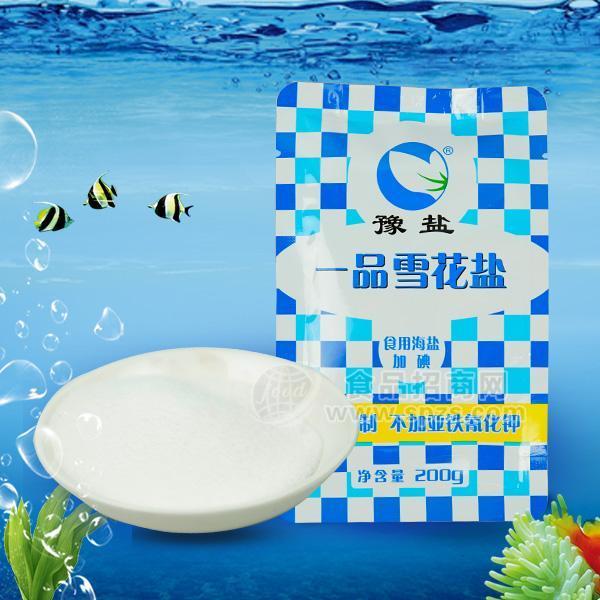 豫盐 一品雪花盐 食用海盐加碘盐200g