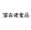 湖南宝古佬食品有限公司