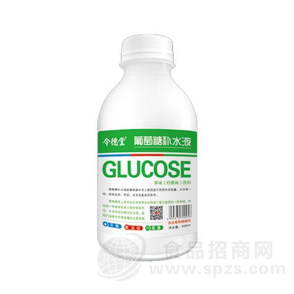 令德堂 葡萄糖补水液柠檬味果味饮料450ml