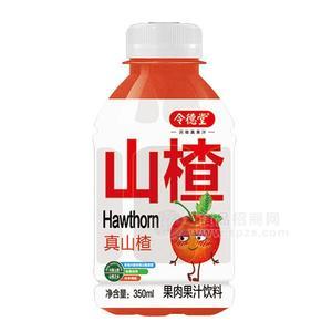令德堂 山楂汁果肉果汁飲料350ml
