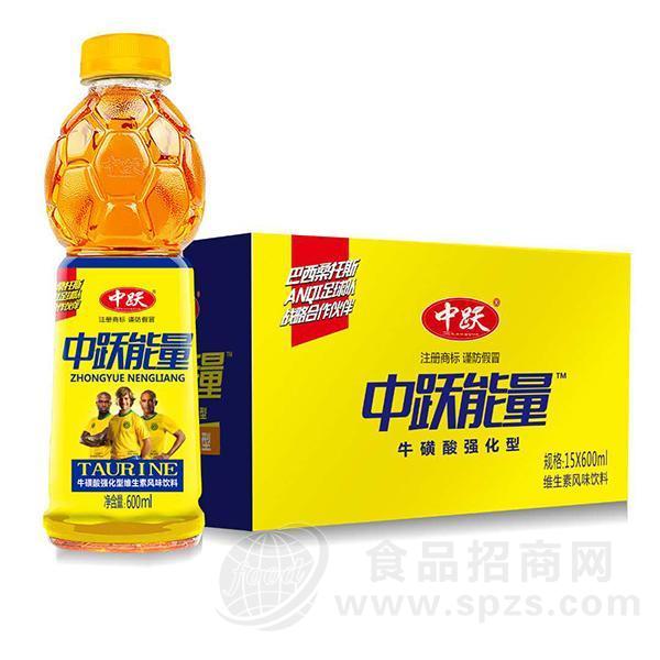 中跃牛磺酸强化型维生素风味饮料600mlx15瓶