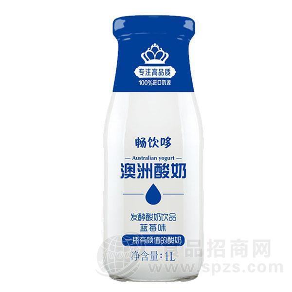 畅饮哆澳洲酸奶 蓝莓味1L