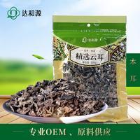 云南精選云耳無硫磺熏制黑木耳干貨