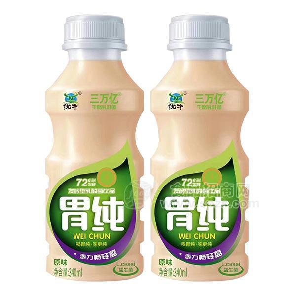 ·优牛 胃纯发酵型原味乳酸菌饮品340ml 