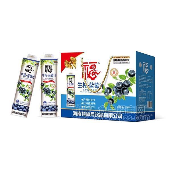 ·名福 生榨蓝莓汁饮料 