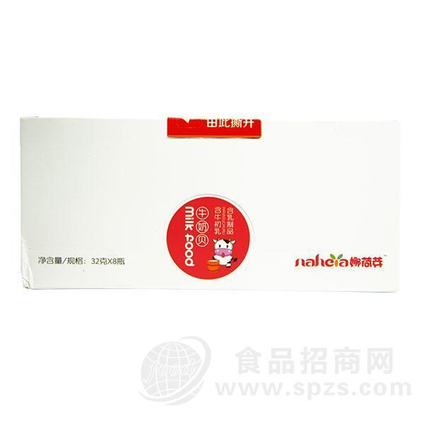 牛奶贝含牛初乳 乳制品32gx8瓶