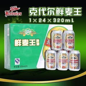 8°P山東德州克代爾鮮麥王1×24×320ml