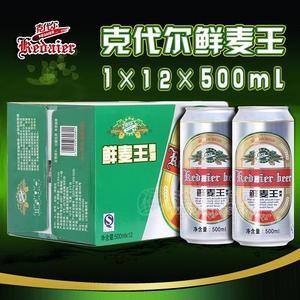 8°P山東德州克代爾鮮麥王啤酒1×12×500ml