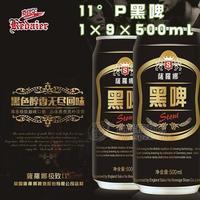 11°P山東德州克代爾黑啤薩羅娜啤酒1×9×500ml