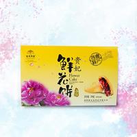 牡丹御品贵妃鲜花饼糕点类招商270g 河南特产 洛阳特产