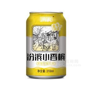 汾濱小香檳果味碳酸飲料310ml