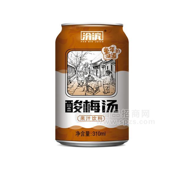 ·汾滨酸梅汤果汁饮料310ml 