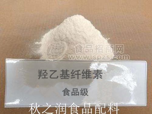 秋之润大量供应食品级增稠剂