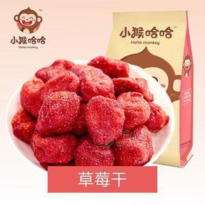 小猴哈哈 草莓干 蜜饯果脯 休闲零食 袋装草莓干 网红零食招商