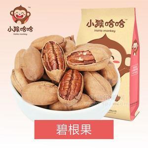 小猴哈哈 碧根果堅(jiān)果炒貨 袋裝干果 休閑零食新品招商