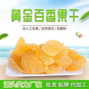 黃金百香果干廠家直銷(xiāo)休閑食品OEM代加工網(wǎng)紅蜜餞果干果脯零食招商