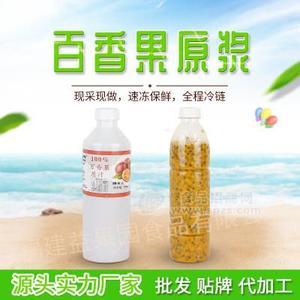 百香果原浆百香果肉百香果汁百香果果酱新鲜现挖批发灌装常年供货