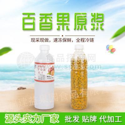 百香果原漿百香果肉百香果汁百香果果醬新鮮現(xiàn)挖批發(fā)灌裝常年供貨