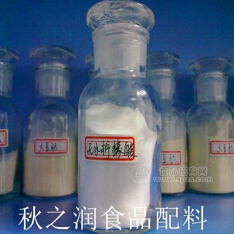 秋之潤大量供應(yīng)食品級酸味劑無水檸檬酸