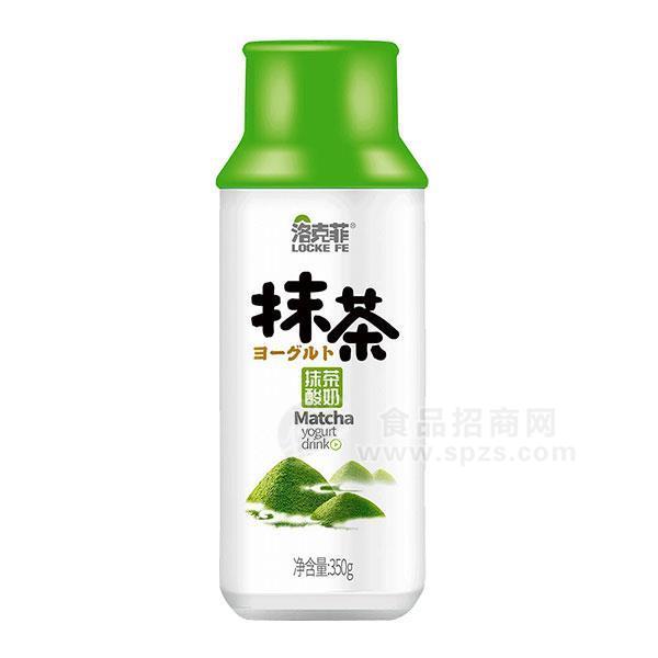 ·洛克菲抹茶酸奶饮品350g 