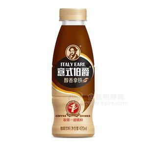 意式伯爵醇香拿鐵咖啡飲料420ml