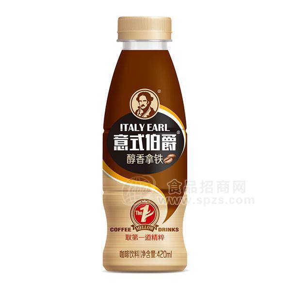 ·意式伯爵醇香拿铁咖啡饮料420ml 