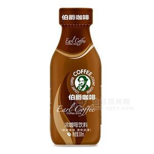 伯爵咖啡濃咖啡飲料招商300ml