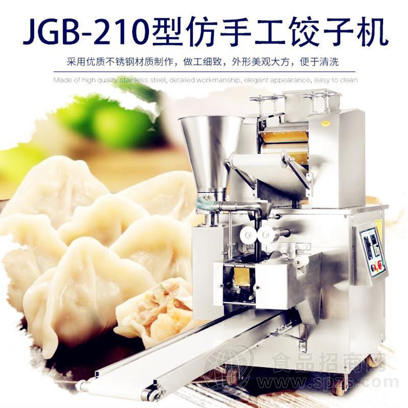 旭众仿手工饺子机多功能自动饺子生产机器厂家直销