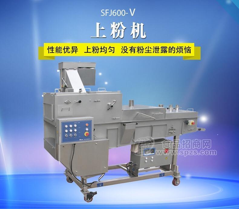 济南好为尔鸡柳鸡排上粉机