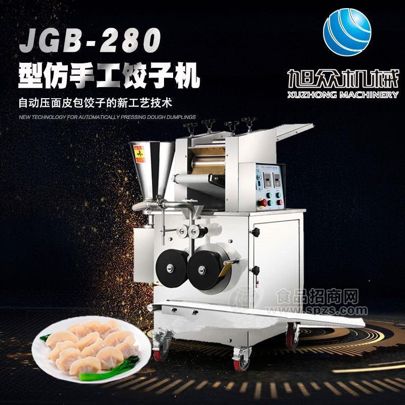沈阳商用自动包饺子机器