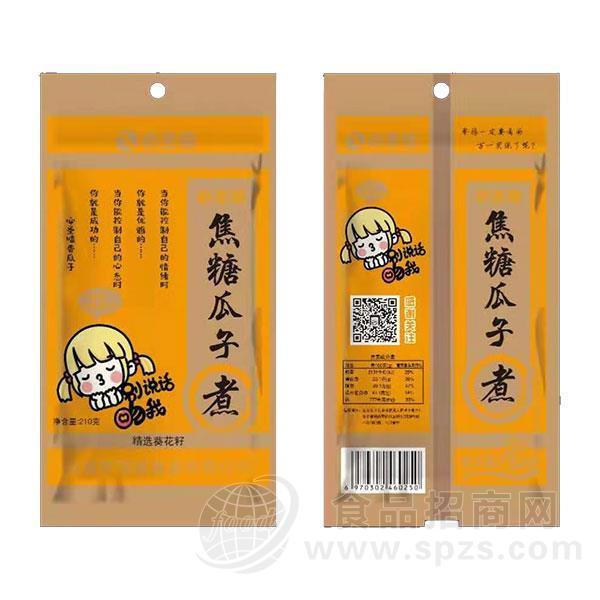 ·必圣嗑 焦糖瓜子葵花籽 