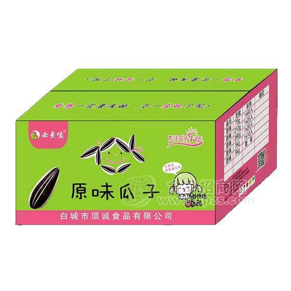 ·必圣嗑  原味瓜子 