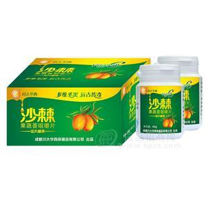 沙棘果蔬汇无糖咀嚼片