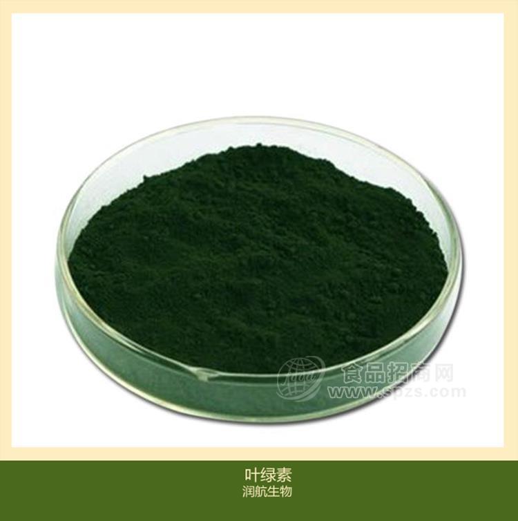 润航现货供应 叶绿素 食品级 含量97% 1kg起订