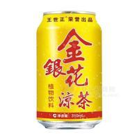 王世正金銀花涼茶 植物飲料 310ml