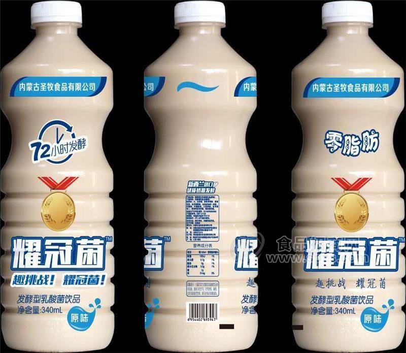 耀冠菌原味發(fā)酵乳酸菌飲品